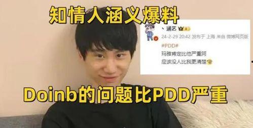 圈内爆料博主,揭秘网红博主背后的真实故事  第1张